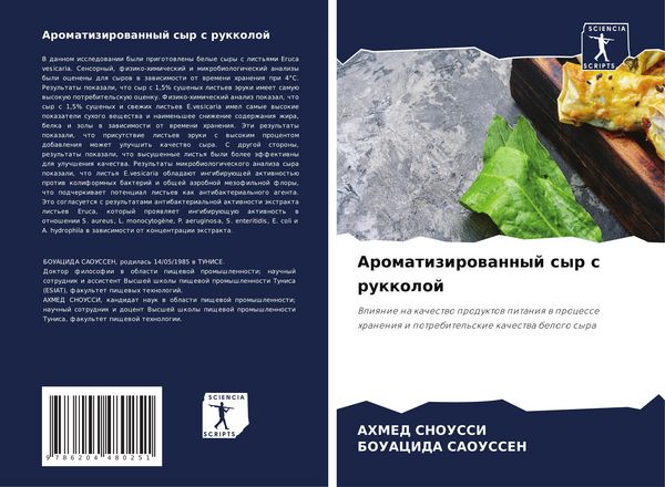 Produktbild: Aromatizirowannyj syr s rukkoloj