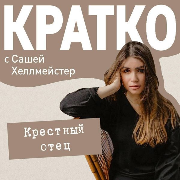 Produktbild: KRATKO: Krestnyy otets