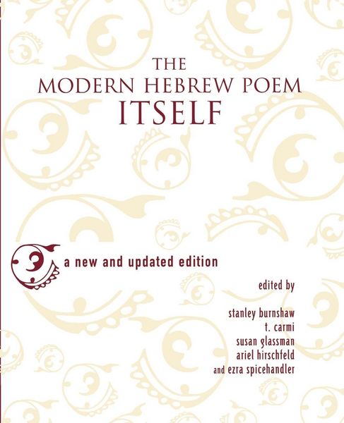 Produktbild: The Modern Hebrew Poem Itself (Updated)