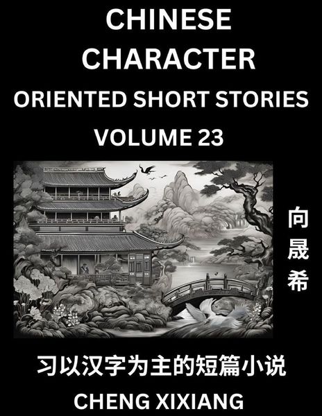Produktbild: Learn Chinese Character Oriented Short Stories (Part 23)- Simple Chinese Stories for Beginners, Easy to Read Lessons to Learn Mandarin Chinese Language and Culture