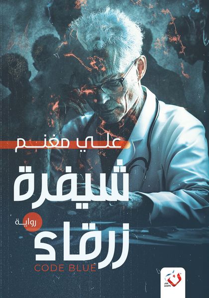 Produktbild: Shifra Zarqa