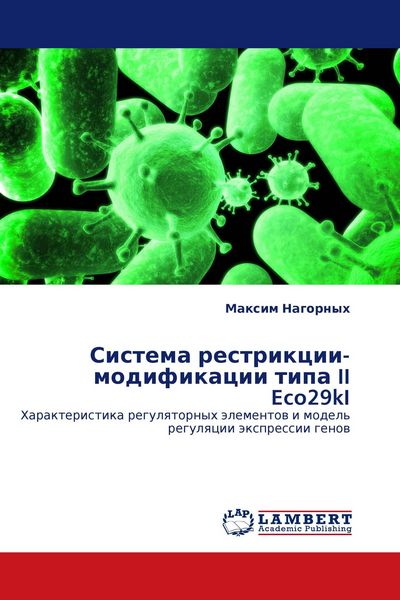 Produktbild: Sistema restrikcii-modifikacii tipa II Eco29kI