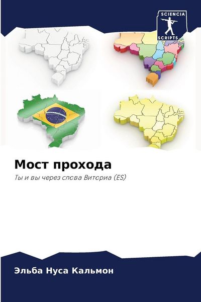Produktbild: Most prohoda