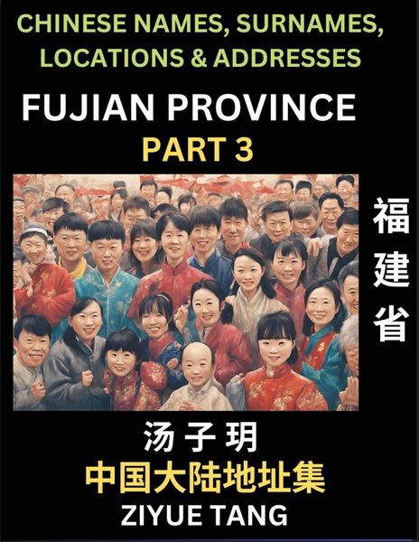 Produktbild: Fujian Province (Part 3)- Mandarin Chinese Names, Surnames, Locations & Addresses, Learn Simple Chinese Characters, Words, Sentences with Simplified Characters, English and Pinyin