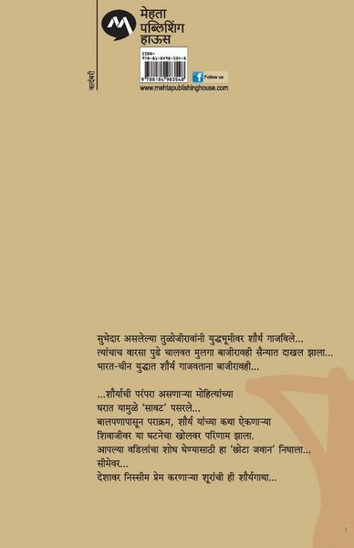 Produktbild: Chhota Javan