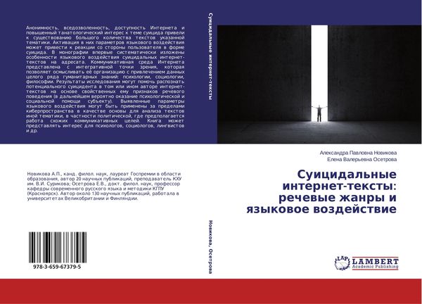 Produktbild: Suicidal'nye internet-texty: rechewye zhanry i qzykowoe wozdejstwie