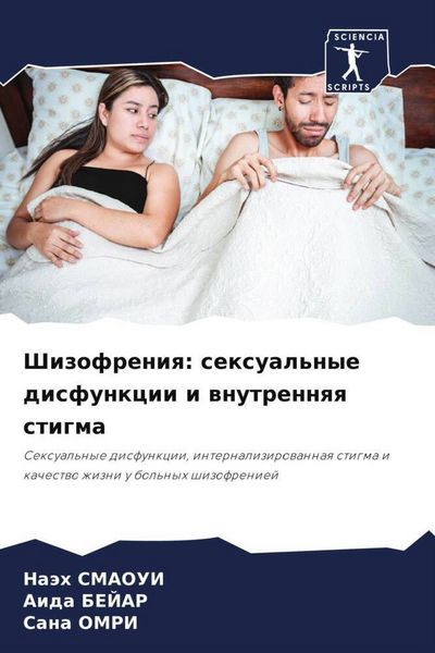 Produktbild: Shizofreniq: sexual'nye disfunkcii i wnutrennqq stigma