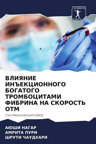 Produktbild: Vliyanie In#ekcionnogo Bogatogo Trombocitami Fibrina Na Skorost' Otm