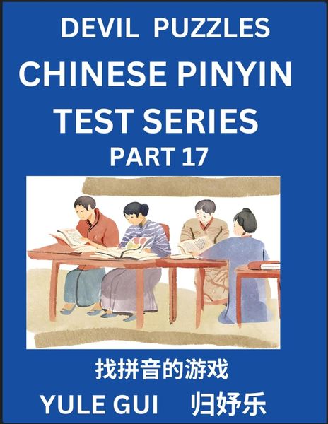 Devil Chinese Pinyin Test Series (Part 17) - Test Your Simplified Mandarin Chinese Character Reading Skills with Simple 