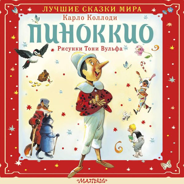 Produktbild: Pinokkio