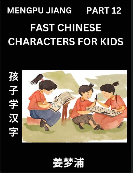 Produktbild: Fast Chinese Characters for Kids (Part 12) - Easy Mandarin Chinese Character Recognition Puzzles, Simple Mind Games to Fast Learn Reading Simplified Characters