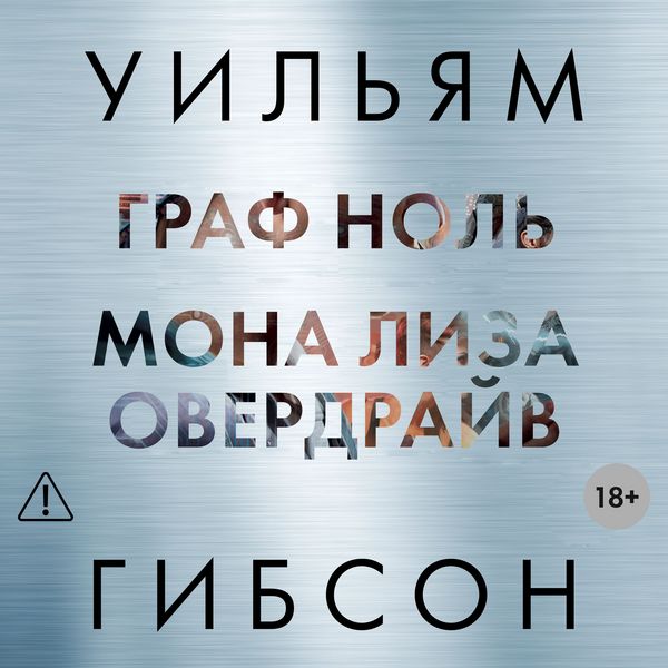 Produktbild: Graf Nol'. Mona Liza Overdrayv