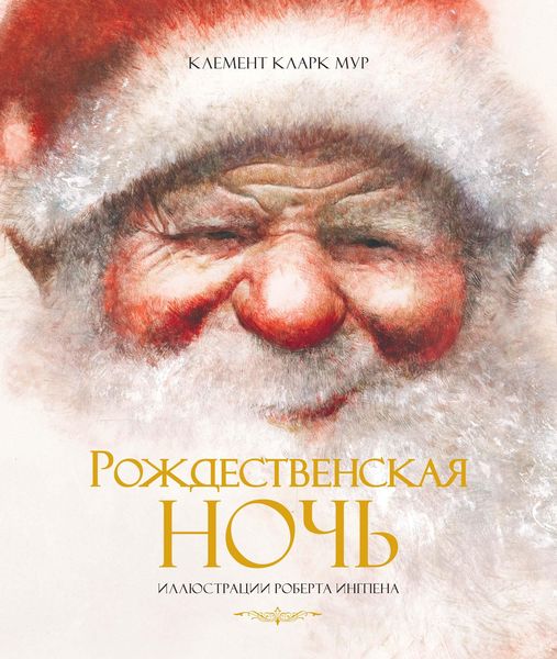 Produktbild: The night before Christmas