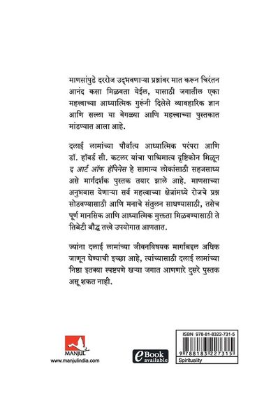 Produktbild: THE ART OF HAPPINESS
