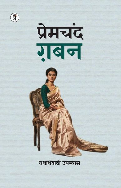 Produktbild: Gaban