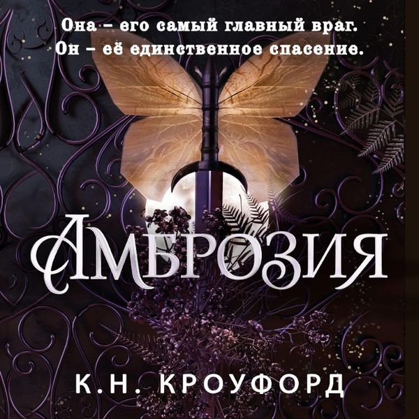 Produktbild: Ambroziya