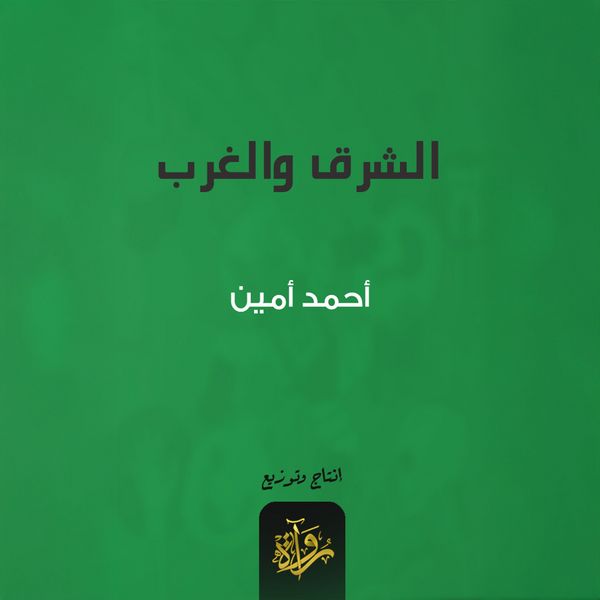 Produktbild: East and West