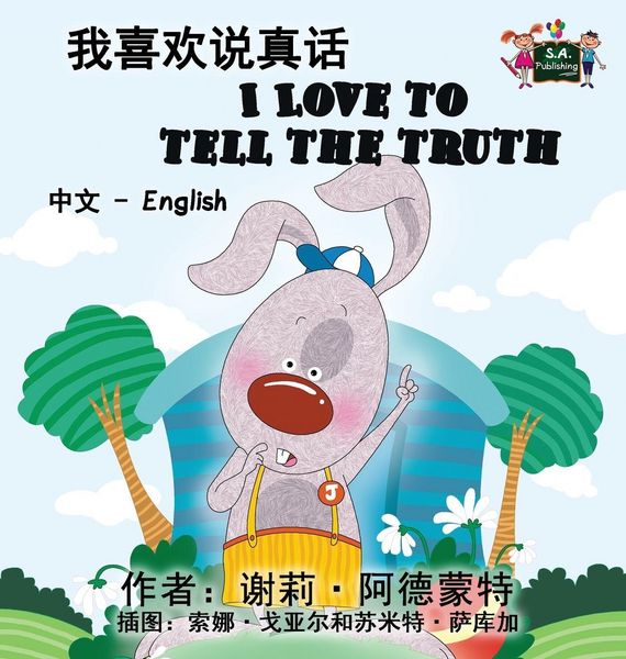 Produktbild: I Love to Tell the Truth