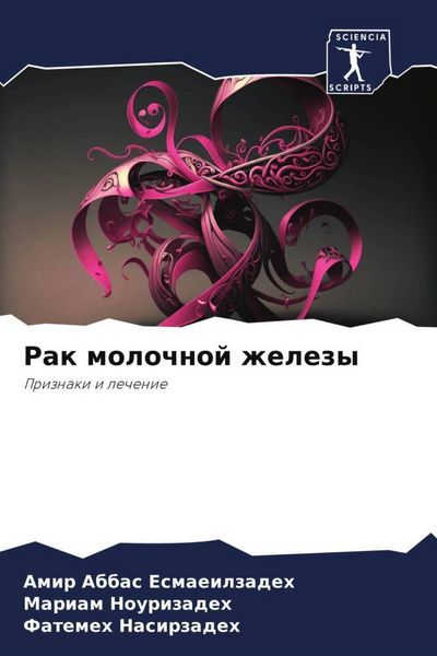 Produktbild: Rak molochnoj zhelezy