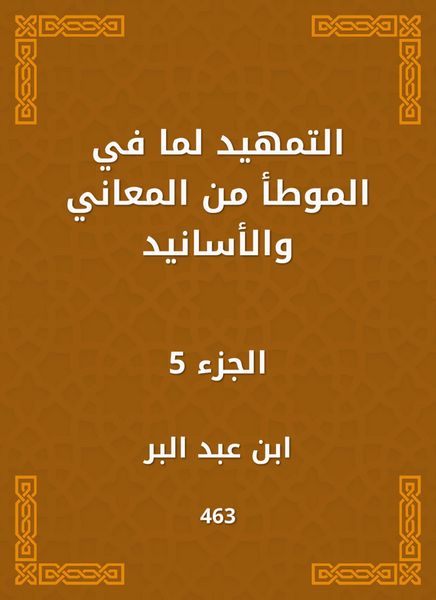 Produktbild: Preparing the meanings and chain of transmission
