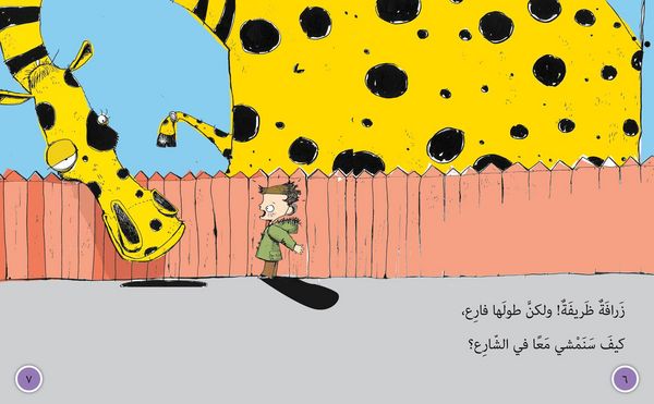 Produktbild: BIG CAT ARABIC - I WANT COMPA