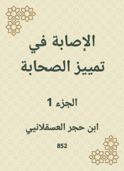 Produktbild: Injury to distinguish companions