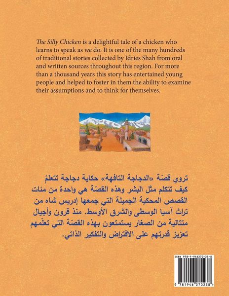 Produktbild: The Silly Chicken