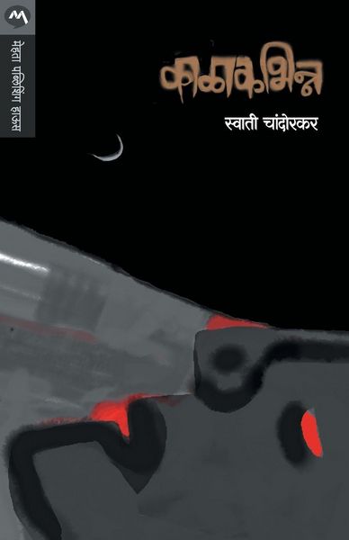 Produktbild: Kalakabhinna