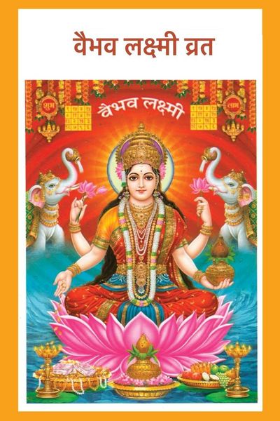 Produktbild: Vaibhav Laxmi Vrat