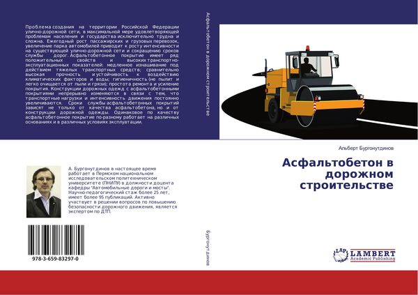 Produktbild: Asfal'tobeton w dorozhnom stroitel'stwe