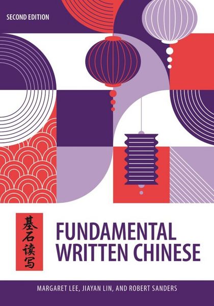 Produktbild: Fundamental Written Chinese