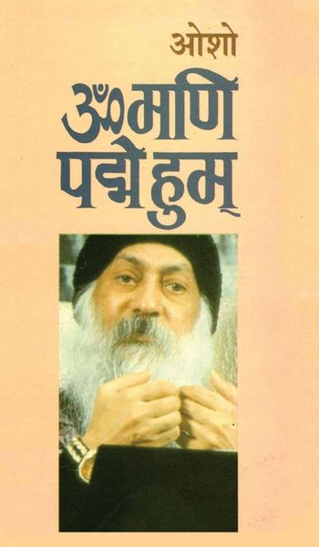 Produktbild: Om Mani Pad Human (ॐ मणि पद्मे हुम्)