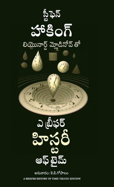 Produktbild: A Briefer History of Time