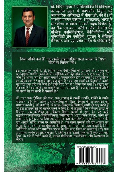 Produktbild: Divya Shakti Kya Hai