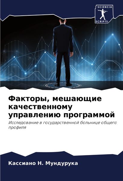 Produktbild: Faktory, mesha&uuml;schie kachestwennomu uprawleni&uuml; programmoj