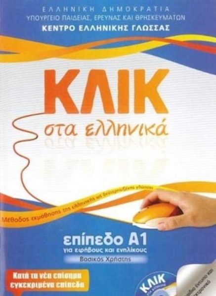 Produktbild: Klik sta Ellinika A1 - Book and audio download - Click on Greek A1