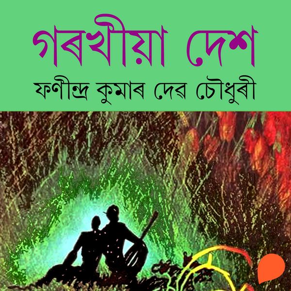 Produktbild: Gorokhiya desh
