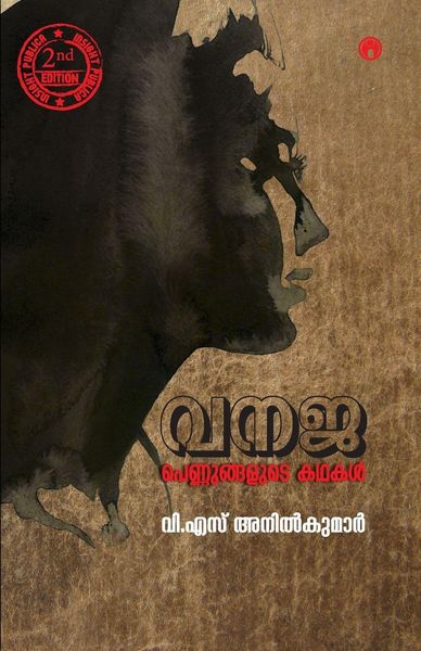 Produktbild: Vanaja