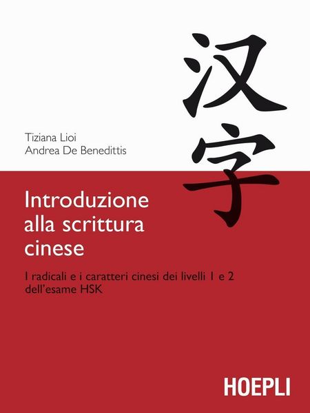 Produktbild: Introduzione alla scrittura cinese. I radicali e i caratteri cinesi dei livelli 1 e 2 dell'esame HSK