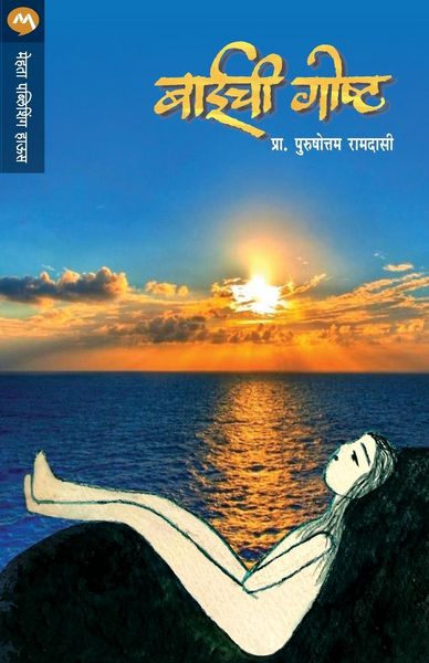Produktbild: Baichi Goshta