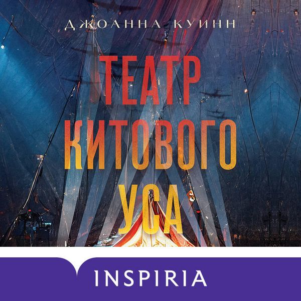 Produktbild: Teatr kitovogo usa