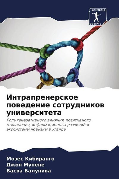 Produktbild: Intraprenerskoe powedenie sotrudnikow uniwersiteta