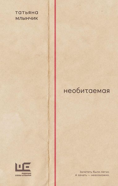Produktbild: Neobitaemaya