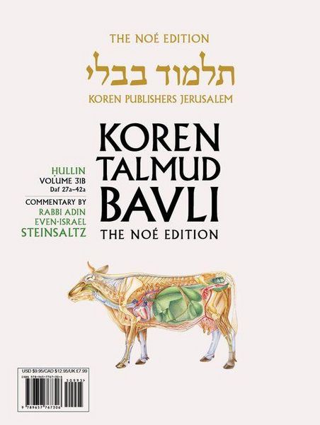 Produktbild: Koren Talmud Bavli V31b: Hullin, Daf 27a Through Daf 42a, No&eacute; Color Pb, H/E