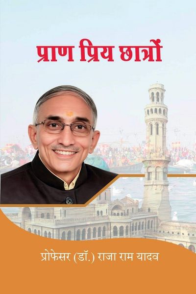 Produktbild: Pran Priy Chhatron
