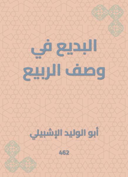 Produktbild: Budaiya in Spring Description