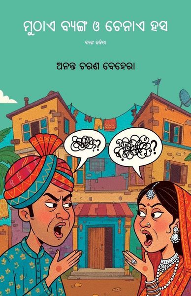 Produktbild: Muthae Byanga O Chenae Hasa