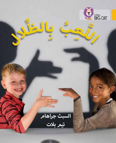 Produktbild: BIG CAT ARABIC - PLAY SHADOW