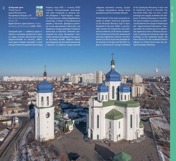 Produktbild: Kyiv. Architectural Guide