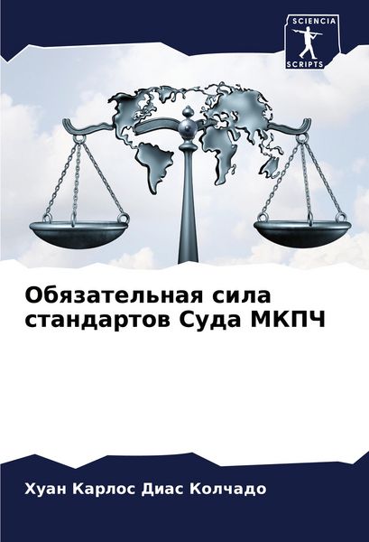 Produktbild: Obqzatel'naq sila standartow Suda MKPCh